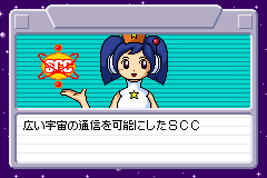 Screenshot from Sutakomi - Star Communicator (Japan)