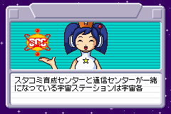Screenshot from Sutakomi - Star Communicator (Japan)