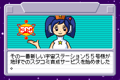 Screenshot from Sutakomi - Star Communicator (Japan)