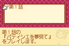 Screenshot from Sweet Cookie Pie (Japan)