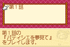 Screenshot from Sweet Cookie Pie (Japan)