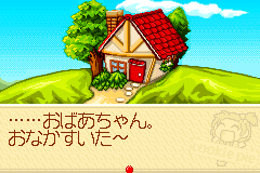 Screenshot from Sweet Cookie Pie (Japan)