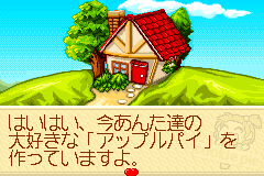 Screenshot from Sweet Cookie Pie (Japan)