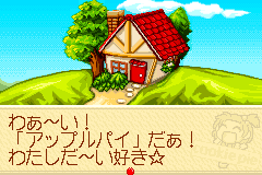 Screenshot from Sweet Cookie Pie (Japan)