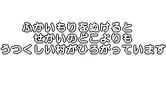 Screenshot from Sylvanian Families - Fashion Designer ni Naritai! - Kurumi-risu no Onnanoko (Japan)