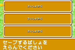 Screenshot from Sylvanian Families - Yousei no Stick to Fushigi no Ki - Marron-inu no Onnanoko (Japan)