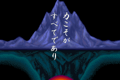 Screenshot from Tactics Ogre Gaiden - The Knight of Lodis (Japan)