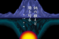 Screenshot from Tactics Ogre Gaiden - The Knight of Lodis (Japan)