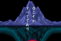 Screenshot from Tactics Ogre Gaiden - The Knight of Lodis (Japan)