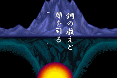Screenshot from Tactics Ogre Gaiden - The Knight of Lodis (Japan)