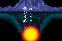 Screenshot from Tactics Ogre Gaiden - The Knight of Lodis (Japan)