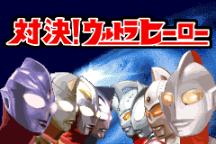 Screenshot from Taiketsu! Ultra Hero (Japan)