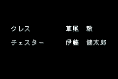 Screenshot from Tales of Phantasia (Japan)