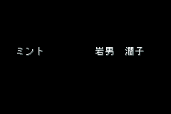 Screenshot from Tales of Phantasia (Japan)