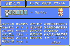 Screenshot from Tales of Phantasia (Japan)