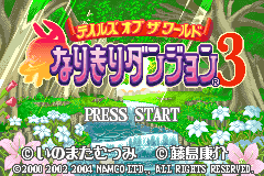 Screenshot from Tales of the World - Narikiri Dungeon 3 (Japan)