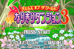 Screenshot from Tales of the World - Narikiri Dungeon 3 (Japan)