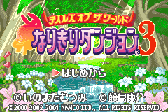 Screenshot from Tales of the World - Narikiri Dungeon 3 (Japan)
