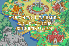 Screenshot from Tales of the World - Narikiri Dungeon 3 (Japan)