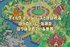 Screenshot from Tales of the World - Narikiri Dungeon 3 (Japan)