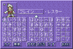 Screenshot from Tales of the World - Summoner's Lineage (Japan)