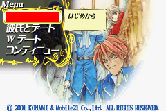 Screenshot from Tanbi Musou - Meine Liebe (Japan)
