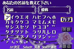 Screenshot from Tanbi Musou - Meine Liebe (Japan)