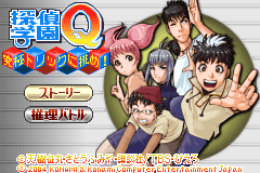 Screenshot from Tantei Gakuen Q - Kyuukyoku Trick ni Idome! (Japan)