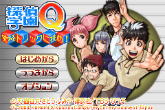 Screenshot from Tantei Gakuen Q - Kyuukyoku Trick ni Idome! (Japan)