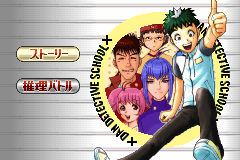 Screenshot from Tantei Gakuen Q - Meitantei wa Kimi da! (Japan)