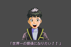 Screenshot from Tantei Gakuen Q - Meitantei wa Kimi da! (Japan)