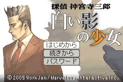 Screenshot from Tantei Jinguuji Saburou - Shiroi Kage no Shoujo (Japan)