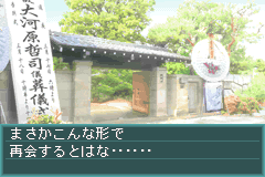 Screenshot from Tantei Jinguuji Saburou - Shiroi Kage no Shoujo (Japan)