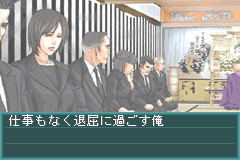 Screenshot from Tantei Jinguuji Saburou - Shiroi Kage no Shoujo (Japan)