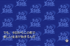 Screenshot from Tennis no Ouji-sama - Aim at the Victory! (Japan)