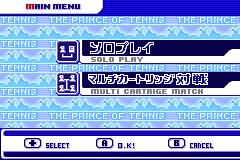 Screenshot from Tennis no Ouji-sama - Genius Boys Academy (Japan)