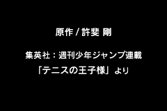 Screenshot from Tennis no Ouji-sama 2004 - Glorious Gold (Japan)