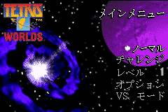 Screenshot from Tetris Worlds (Japan) (Rev 1)