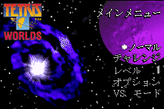 Screenshot from Tetris Worlds (Japan) (Rev 1)