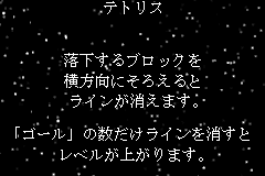 Screenshot from Tetris Worlds (Japan) (Rev 1)