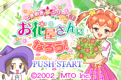 Screenshot from Tokimeki Yume Series 1 - Ohanaya-san ni Narou! (Japan)