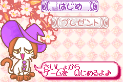 Screenshot from Tokimeki Yume Series 1 - Ohanaya-san ni Narou! (Japan)