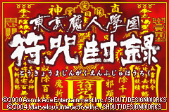 Screenshot from Tokyo Majin Gakuen - Fuju Houroku (Japan)