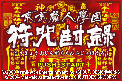 Screenshot from Tokyo Majin Gakuen - Fuju Houroku (Japan)