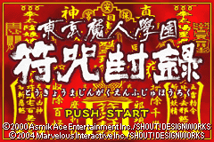 Screenshot from Tokyo Majin Gakuen - Fuju Houroku (Japan)
