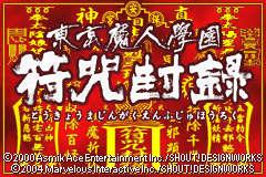 Screenshot from Tokyo Majin Gakuen - Fuju Houroku (Japan)