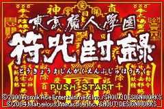 Screenshot from Tokyo Majin Gakuen - Fuju Houroku (Japan)