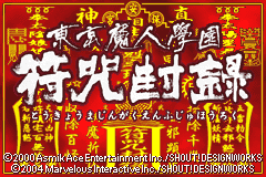 Screenshot from Tokyo Majin Gakuen - Fuju Houroku (Japan)