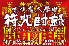 Screenshot from Tokyo Majin Gakuen - Fuju Houroku (Japan)