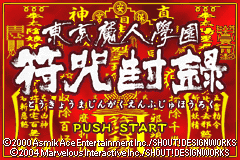 Screenshot from Tokyo Majin Gakuen - Fuju Houroku (Japan)